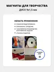 Неодимовые магниты 9*1,5 мм