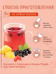 Компот Леовит Худеем за неделю "Похудин", 5 пакетов по 18 г