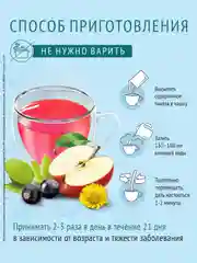 Кисель при кашле Леовит, 5 пакетов по 20 г