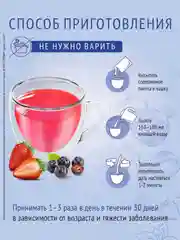 Кисель Леовит "Хорошая память", 5 пакетов по 20 г