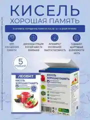 Кисель Леовит "Хорошая память", 5 пакетов по 20 г