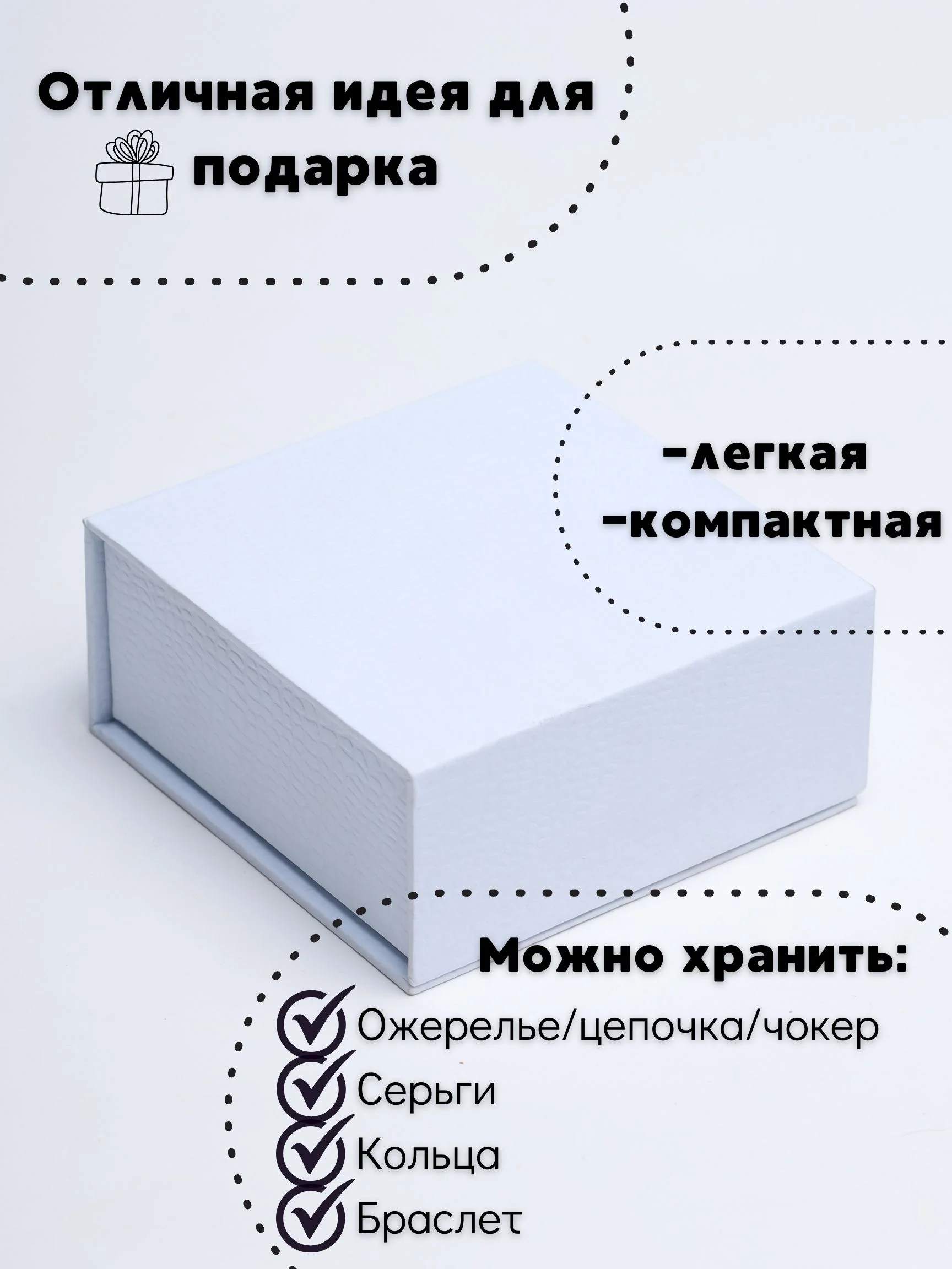 Белый подарочная коробка для бижутерии, упаковка для украшений