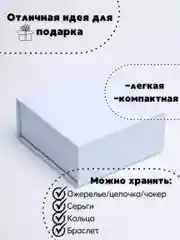 Белый подарочная коробка для бижутерии, упаковка для украшений