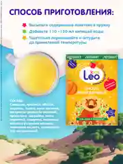 Кисель для детей Леовит LeoKids "Желудочный", 5 пакетов по 12 г