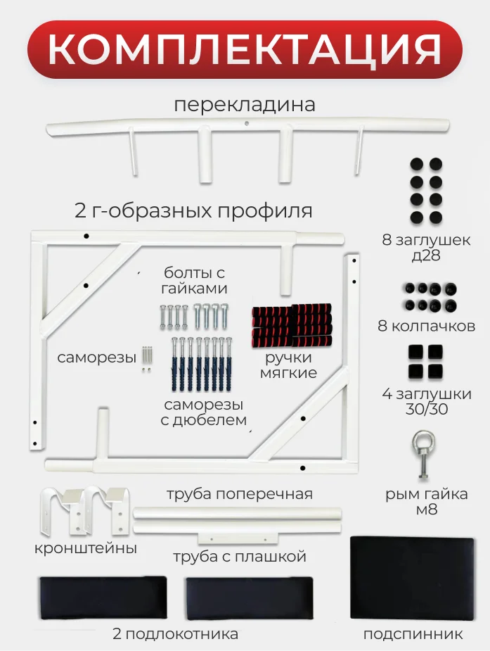 Турник ATHLETIC 3в1 Турник + Брусья + Пресс цвет Белый