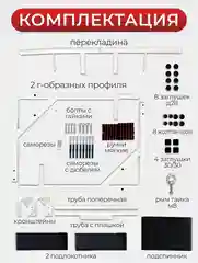 Турник ATHLETIC 3в1 Турник + Брусья + Пресс цвет Белый