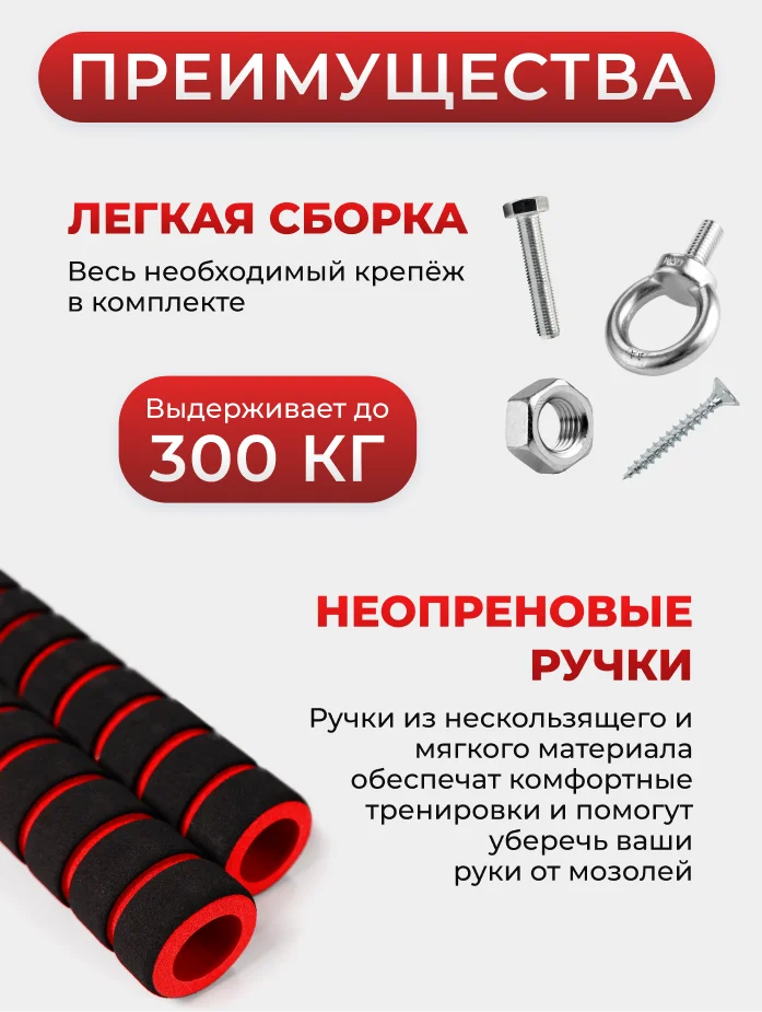 Турник ATHLETIC 3в1 Турник + Брусья + Пресс цвет Белый
