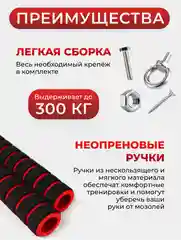 Турник ATHLETIC 3в1 Турник + Брусья + Пресс цвет Белый