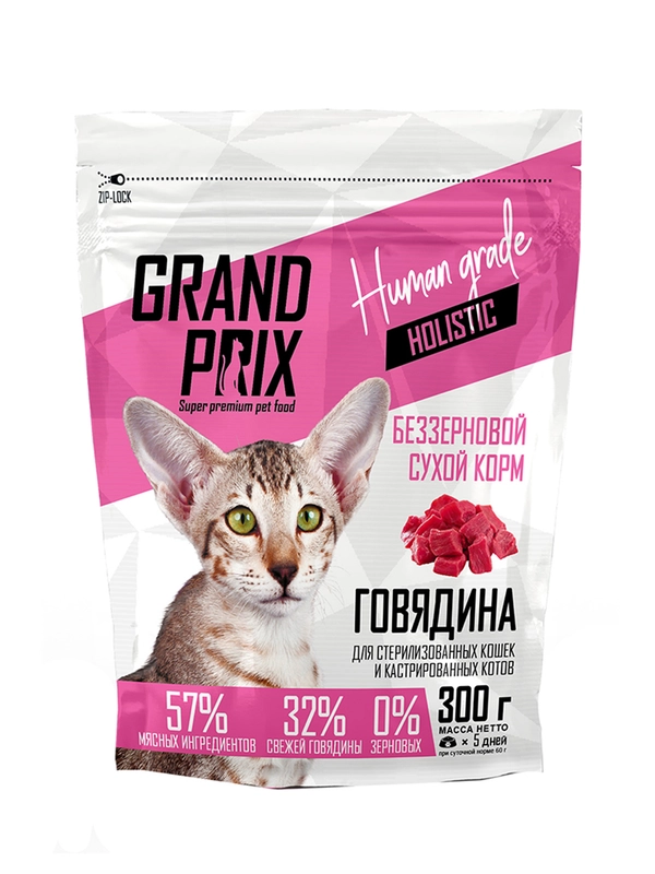 Корм для стерилизованных кошек Grand Prix Holistic с говядиной, 0,3 кг