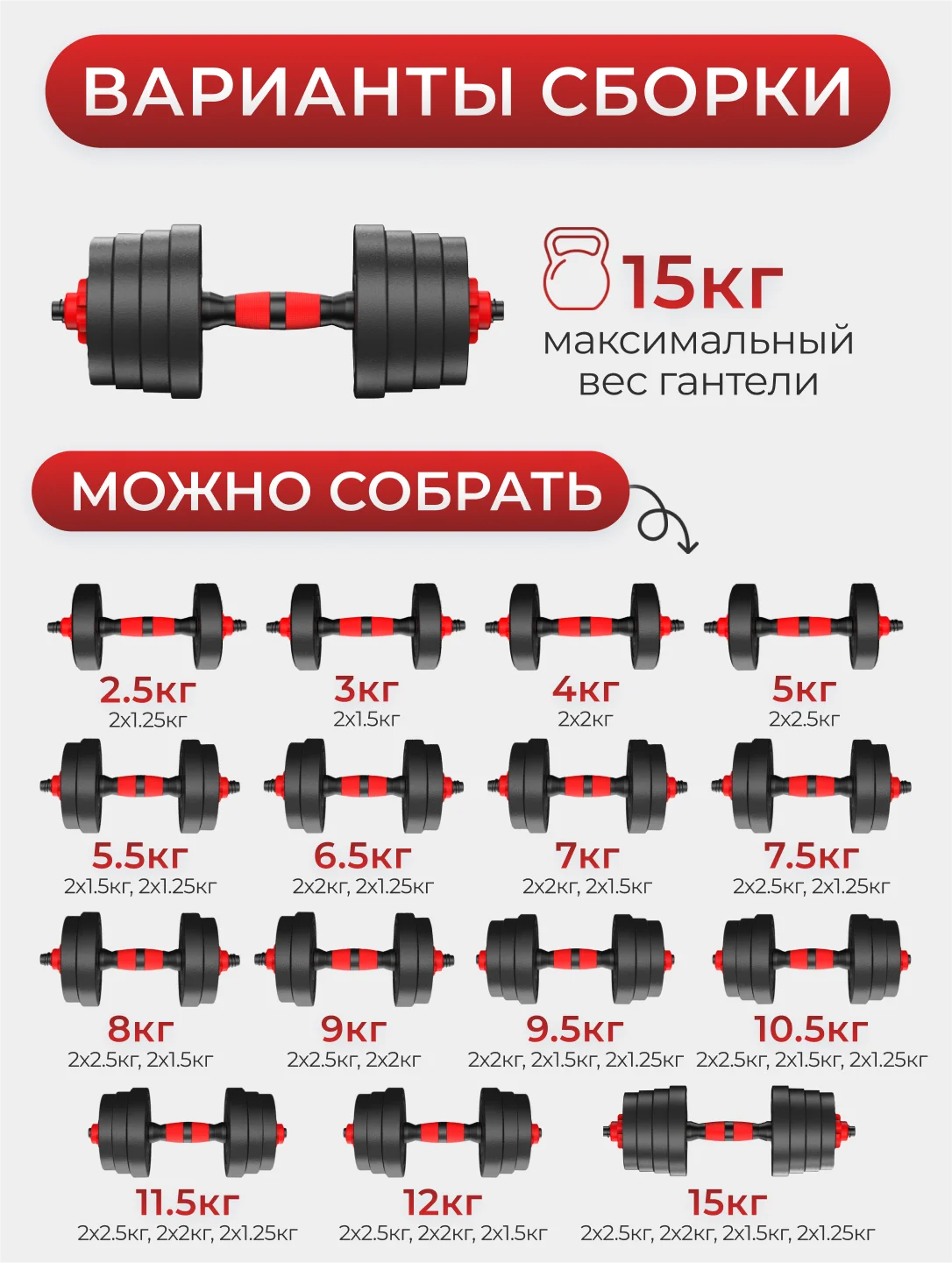 Гантель разборная Athletic 15 кг, 1 шт