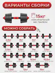 Гантель разборная Athletic 15 кг, 1 шт