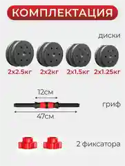 Гантель разборная Athletic 15 кг, 1 шт