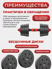 Гантель разборная Athletic 15 кг, 1 шт