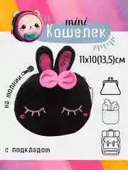 Черный кошелек, монетница, чехол для наушников