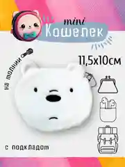 Белый кошелек, монетница, чехол для наушников