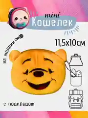Желтый кошелек, монетница, чехол для наушников