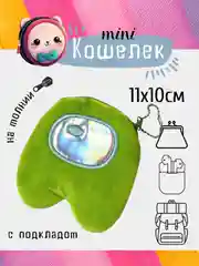 Лайм кошелек, монетница, чехол для наушников