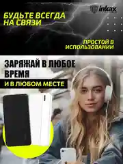 Белый повербанк 10000 / 20000 / 30000 mAh, внешний аккумулятор Inkax, портативный, Power Bank