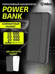 Белый повербанк 10000 / 20000 / 30000 mAh, внешний аккумулятор Inkax, портативный, Power Bank