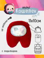 Красный кошелек, монетница, чехол для наушников