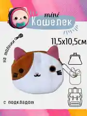 Кремовый кошелек, монетница, чехол для наушников