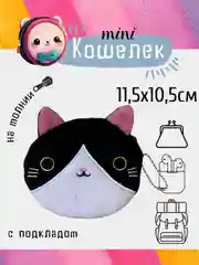 Угольный кошелек, монетница, чехол для наушников