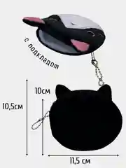 Угольный кошелек, монетница, чехол для наушников