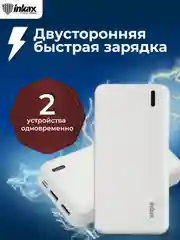 Белый повербанк 10000 / 20000 / 30000 mAh, внешний аккумулятор Inkax, портативный, Power Bank