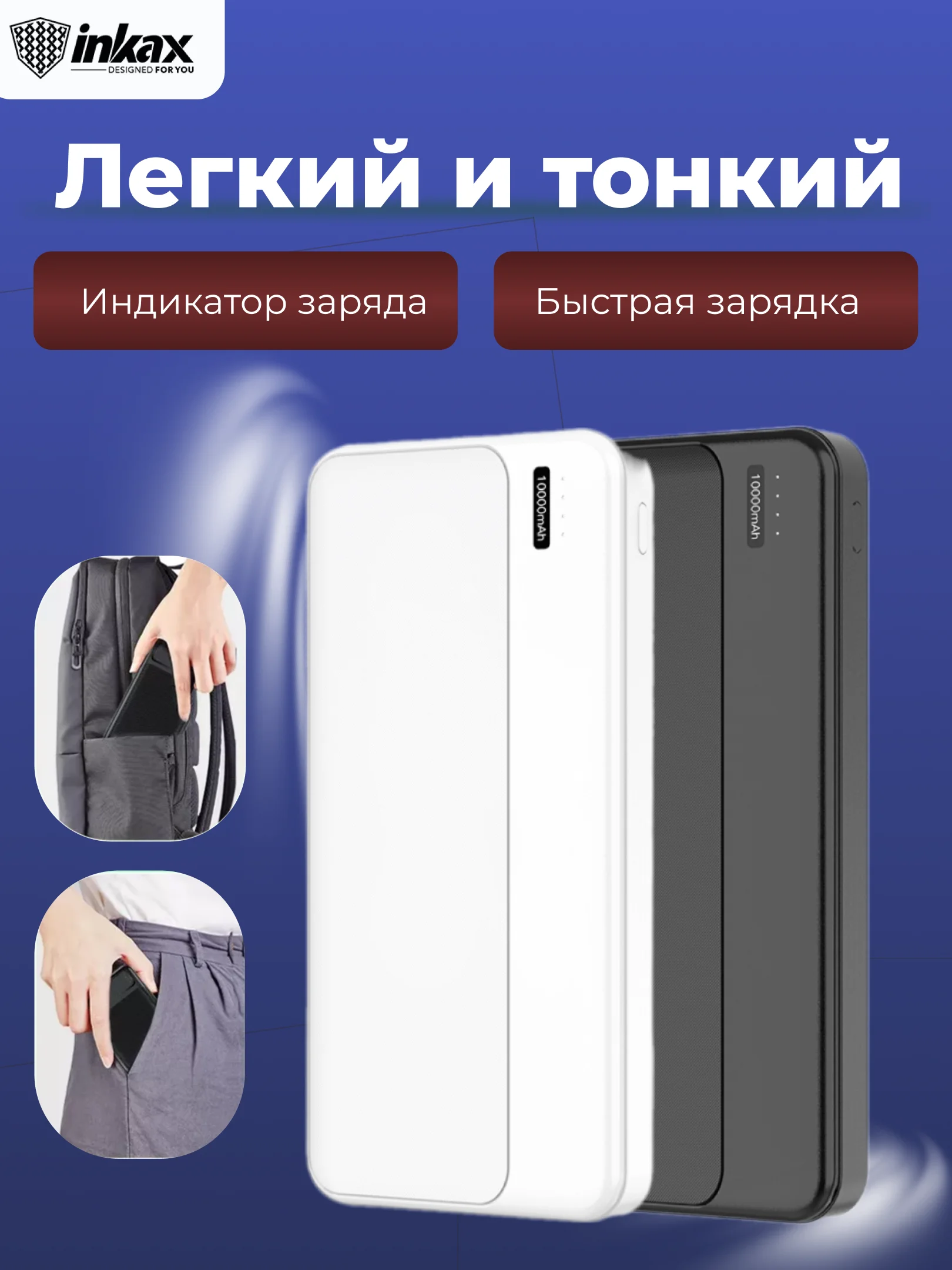 Белый повербанк 10000 / 20000 / 30000 mAh, внешний аккумулятор Inkax, портативный, Power Bank