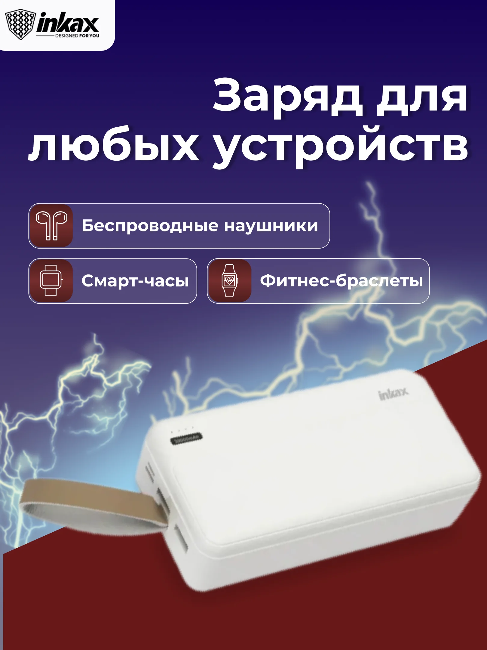 Белый повербанк 10000 / 20000 / 30000 mAh, внешний аккумулятор Inkax, портативный, Power Bank