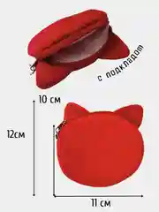 Коралловый кошелек, монетница, чехол для наушников