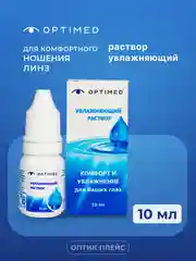 Раствор для линз OPTIMED Drops, Оптимед, 10 мл