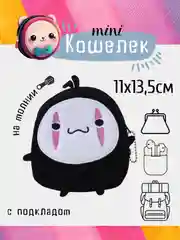 Аметистовый кошелек, монетница, чехол для наушников