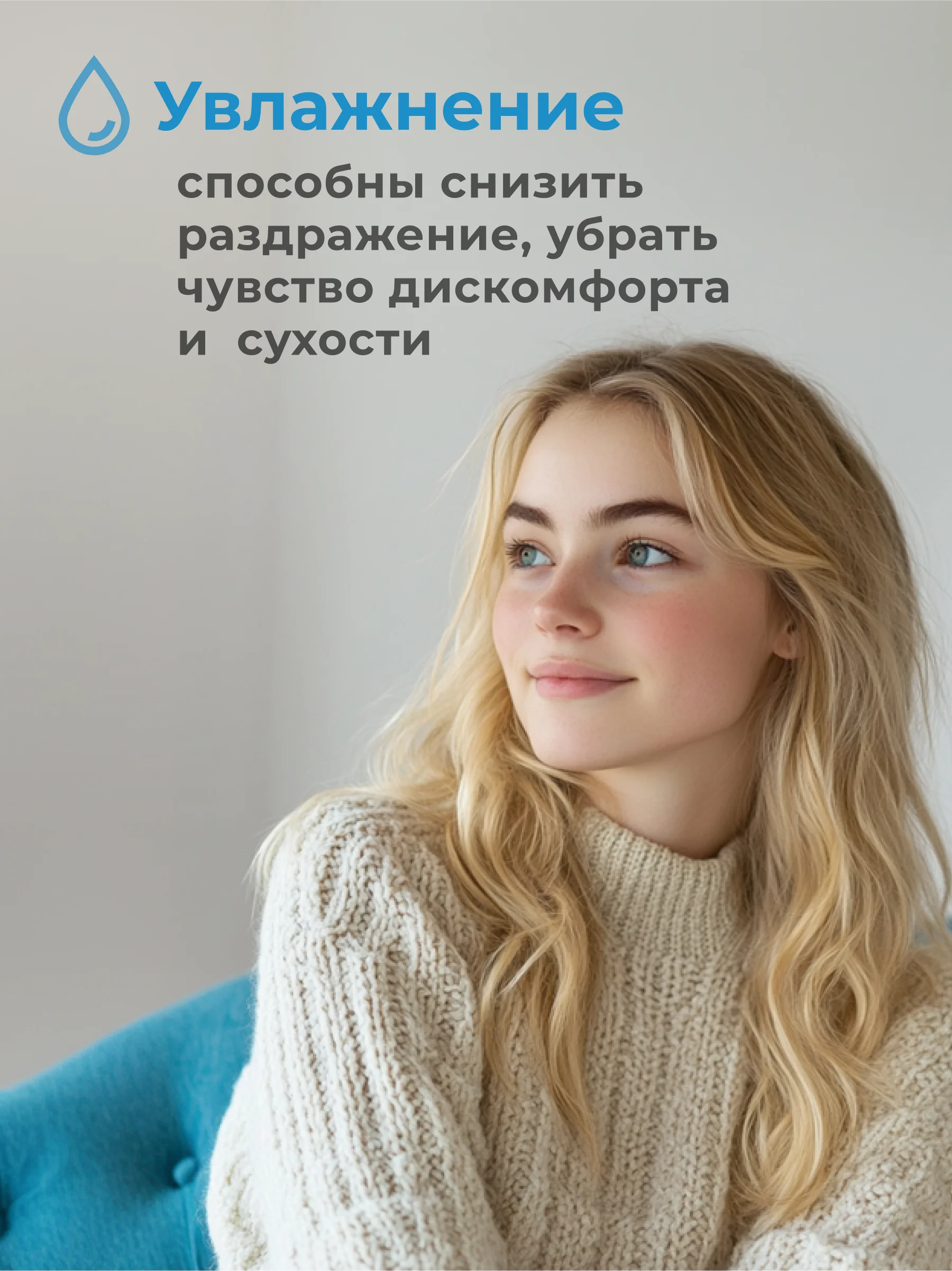 Раствор для линз OPTIMED Drops, Оптимед, 10 мл