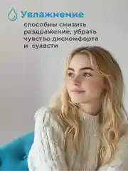 Раствор для линз OPTIMED Drops, Оптимед, 10 мл