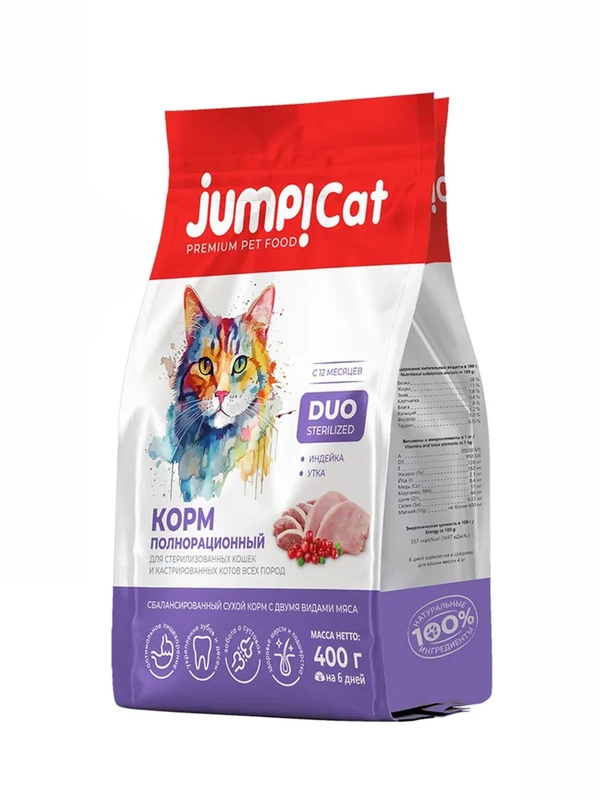 Корм для кошек Grand Prix Jump Duo STERILIZED, 0,4 кг