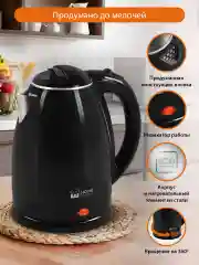 Черный чайник электрический HOME ELEMENT HE-KT193 корпус-сталь 2 л, электрочайник - ТЕРМОС