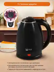 Черный чайник электрический HOME ELEMENT HE-KT193 корпус-сталь 2 л, электрочайник - ТЕРМОС