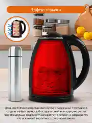 Черный чайник электрический HOME ELEMENT HE-KT193 корпус-сталь 2 л, электрочайник - ТЕРМОС