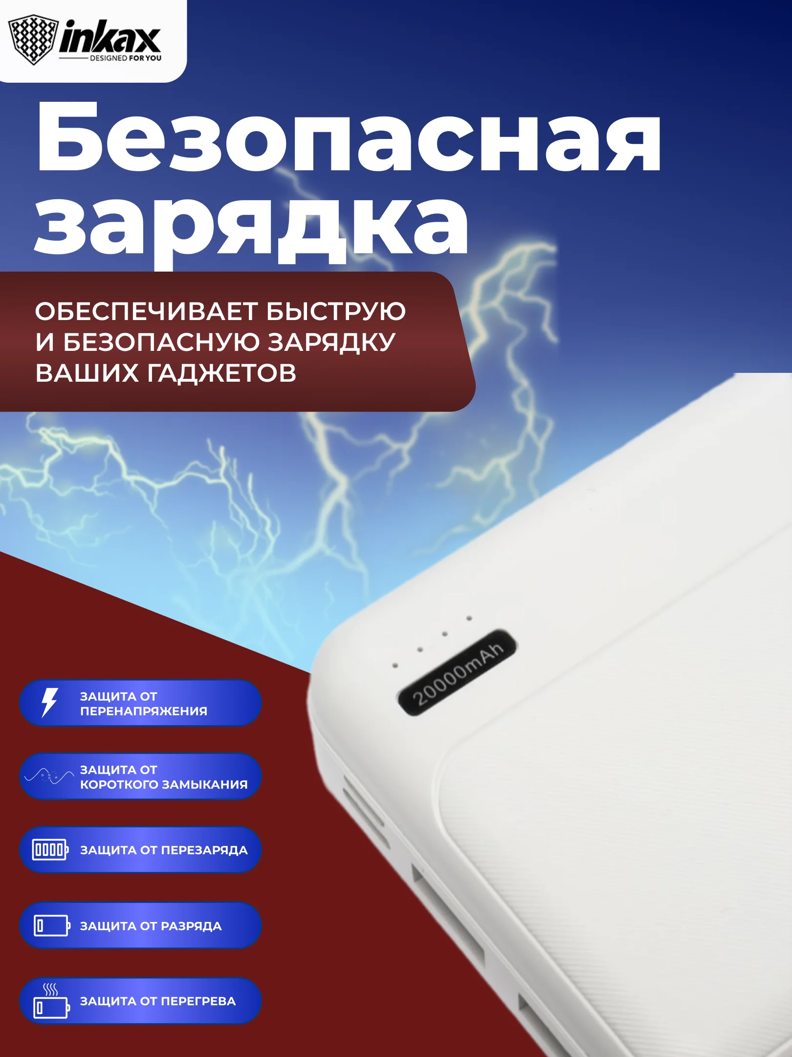 Белый повербанк 10000 / 20000 / 30000 mAh, внешний аккумулятор Inkax, портативный, Power Bank