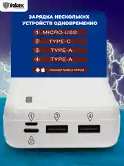 Белый повербанк 10000 / 20000 / 30000 mAh, внешний аккумулятор Inkax, портативный, Power Bank