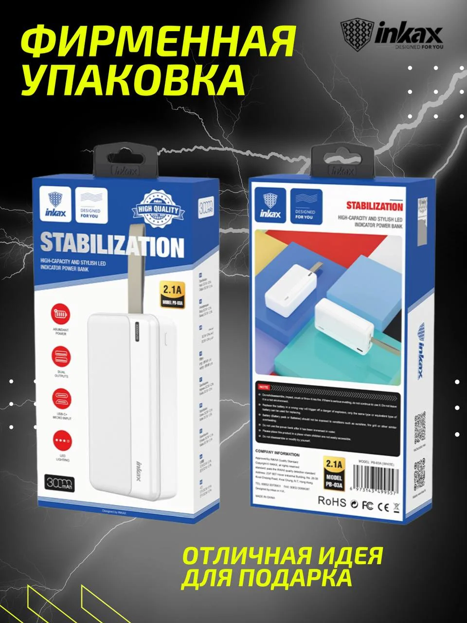 Белый повербанк 10000 / 20000 / 30000 mAh, внешний аккумулятор Inkax, портативный, Power Bank