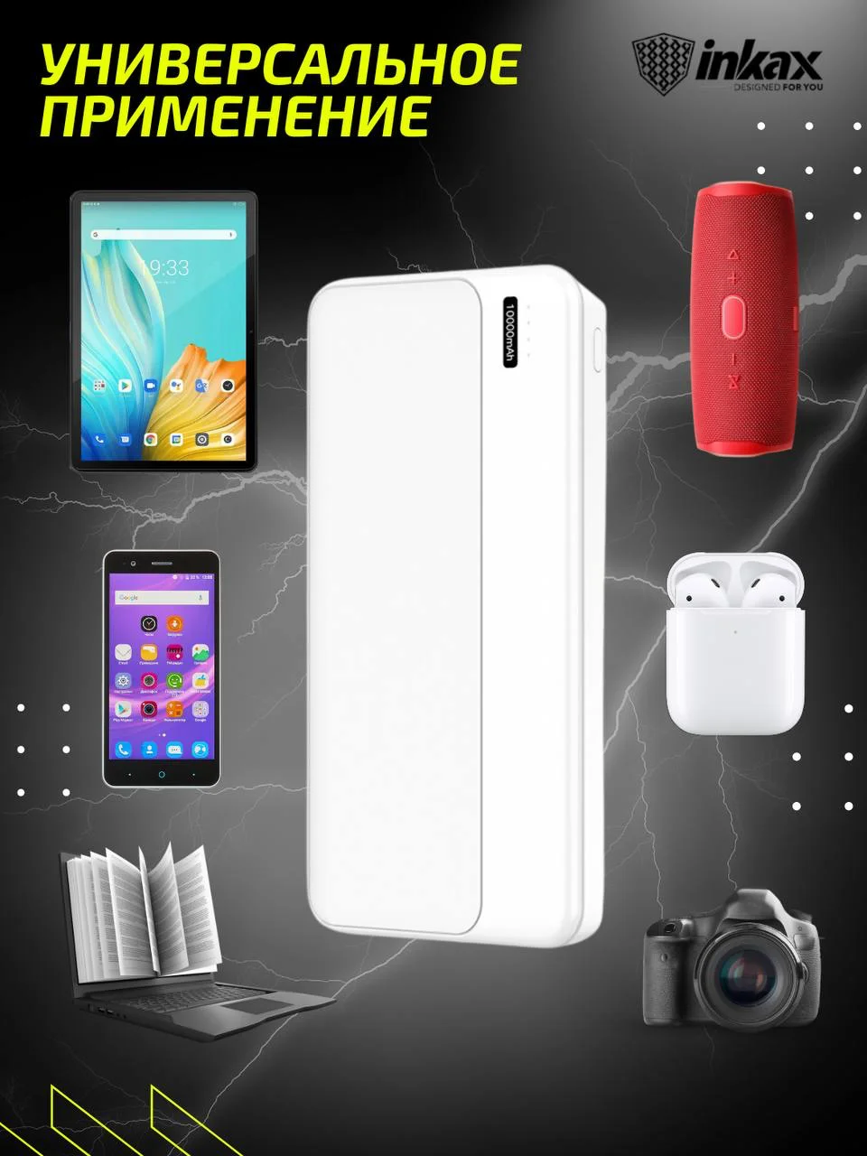 Белый повербанк 10000 / 20000 / 30000 mAh, внешний аккумулятор Inkax, портативный, Power Bank