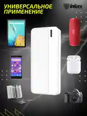 Белый повербанк 10000 / 20000 / 30000 mAh, внешний аккумулятор Inkax, портативный, Power Bank