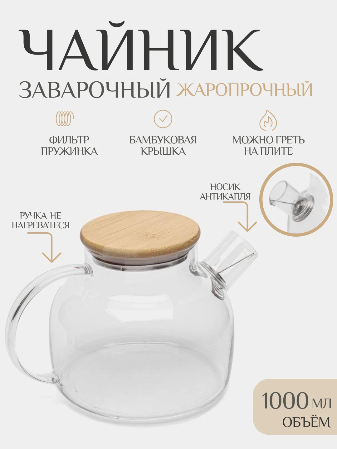 Прозрачный чайник заварочный прозрачный, стеклянный, с бамбуковой крышкой, чайник бочка