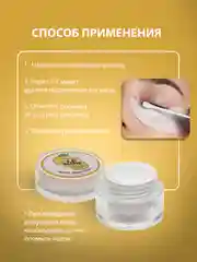 Золотой ремувер для снятия ресниц