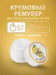 Золотой ремувер для снятия ресниц