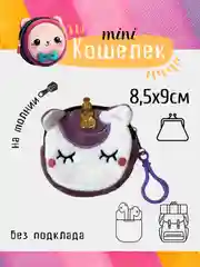 Пурпурный кошелек мини, монетница в ассортименте