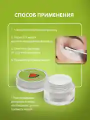 Алый ремувер для снятия ресниц