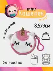 Розовый кошелек мини, монетница в ассортименте